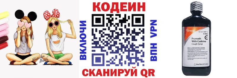 Кодеиновый сироп Lean напиток Lean (лин) Купить где Салаир