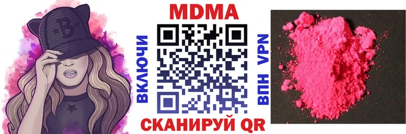 MDMA кристаллы  Купить  Салаир 