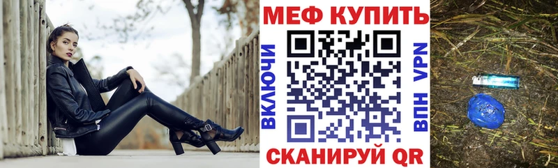 Купить  Салаир  МЕФ мяу мяу 