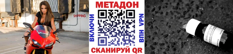 МЕТАДОН кристалл Салаир